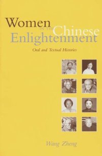 cover of the book Women in the Chinese enlightenment: oral and textual histories