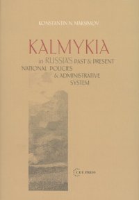 cover of the book Kalmykia in Russia's past and present national policies and administrative system