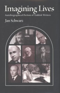 cover of the book Imagining lives: autobiographical fiction of Yiddish writers