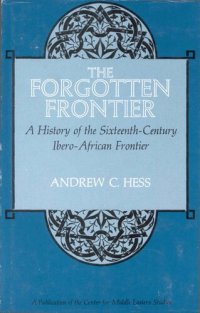 cover of the book The forgotten frontier: a history of the sixteenth century Ibero-African frontier