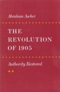 cover of the book The Revolution of 1905, Vol. 2