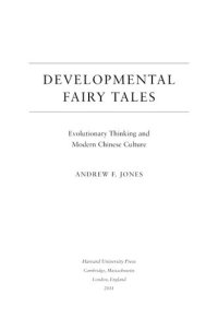 cover of the book Developmental fairy tales: evolutionary thinking and modern Chinese culture