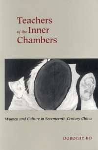 cover of the book Teachers of the inner chambers: women and culture in seventeenth-century China