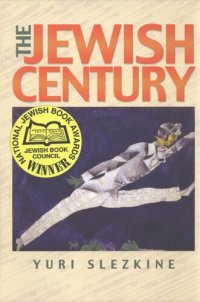 cover of the book The Jewish century