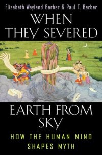 cover of the book When they severed earth from sky: how the human mind shapes myth