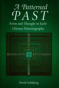 cover of the book A patterned past: form and thought in early Chinese historiography