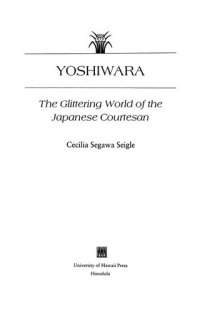 cover of the book Yoshiwara: the glittering world of the Japanese courtesan