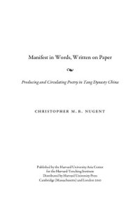 cover of the book Manifest in words, written on paper: producing and circulating poetry in Tang Dynasty China