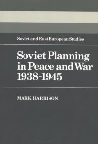 cover of the book Soviet planning in peace and war, 1938-1945