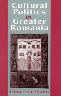 cover of the book Cultural politics in Greater Romania: regionalism, nation building & ethnic struggle, 1918-1930