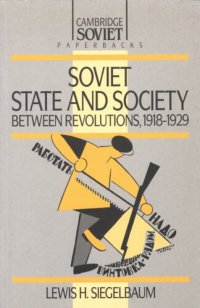 cover of the book Soviet state and society between revolutions, 1918-1929