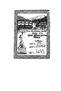 cover of the book देश विदेश / Des Videsh