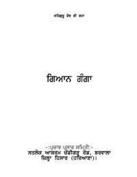 cover of the book Gyan Ganga