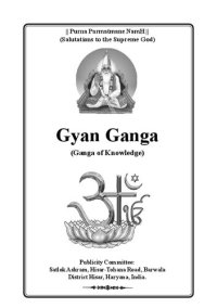 cover of the book Gyan Ganga