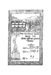 cover of the book सखी / Sakhi