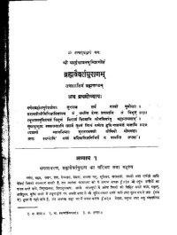 cover of the book Brahmavaivarta Purana