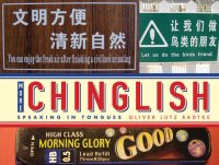 cover of the book More Chinglish: Speaking in Tongues