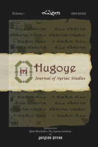 cover of the book Hugoye: Journal of Syriac Studies (Volume 1): 1998 [2010]