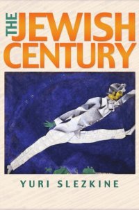 cover of the book The Jewish Century