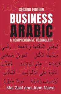 cover of the book Business Arabic: A Comprehensive Vocabulary