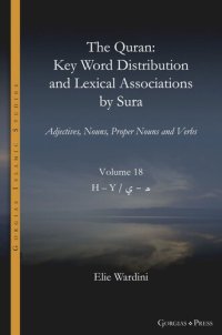 cover of the book The Quran. Key Word Distribution and Lexical Associations by Sura: Adjectives, Nouns, Proper Nouns and Verbs