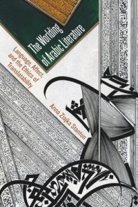 cover of the book The Worlding of Arabic Literature: Language, Affect, and the Ethics of Translatability