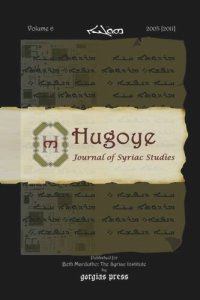 cover of the book Hugoye: Journal of Syriac Studies (Volume 6): 2003 [2011]