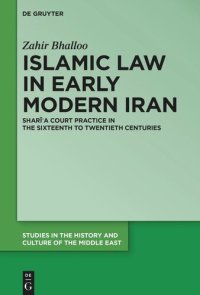 cover of the book Islamic Law in Early Modern Iran: Sharīʿa Court Practice in the Sixteenth to Twentieth Centuries