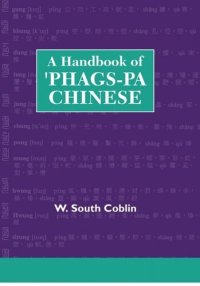 cover of the book A Handbook of 'Phags-Pa Chinese