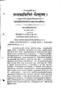 cover of the book Hiranyakeshi Shrauta Prashna