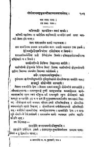 cover of the book Hiranyakeshi Shrauta Prashna