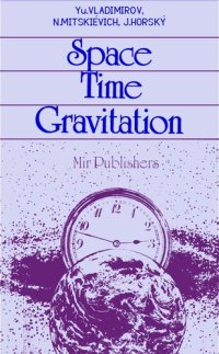 cover of the book Space Time Gravitation