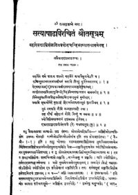 cover of the book Hiranyakeshi Shrauta Prashna