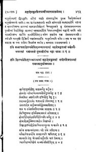 cover of the book Hiranyakeshi Shrauta Prashna