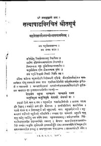 cover of the book Hiranyakeshi Shrauta Prashna