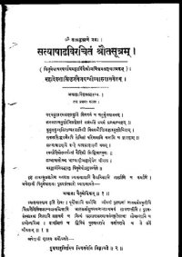 cover of the book Hiranyakeshi Shrauta Prashna