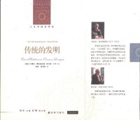 cover of the book 传统的发明