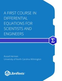 cover of the book A First Course in Differential Equations for Scientists and Engineers