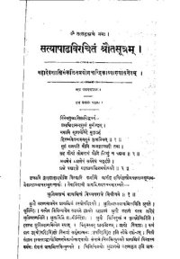 cover of the book Hiranyakeshi Shrauta Prashna