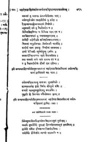 cover of the book Hiranyakeshi Shrauta Prashna