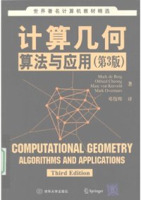 cover of the book 计算几何: 算法与应用 （computational geometry algorithms applications）