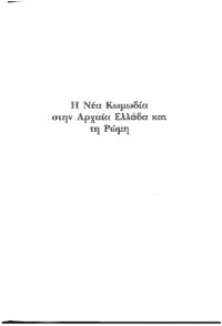 cover of the book Η νέα κωμωδία στην αρχαία Ελλάδα και τη Ρώμη