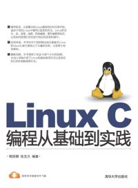 cover of the book Linux C编程从基础到实践