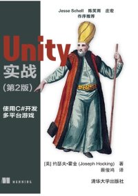 cover of the book Unity 实战(第2版)