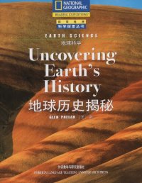 cover of the book Earth Science, Uncovering Earth's History