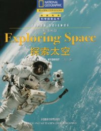 cover of the book Earth Science, Exploring Space