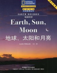 cover of the book Earth Science, Earth, Sun, Moon