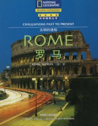 cover of the book Civilization Past To Present, Rome