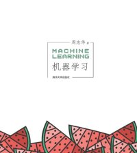 cover of the book 机器学习