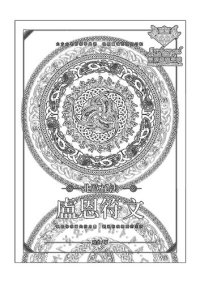 cover of the book 北欧秘法卢恩符文